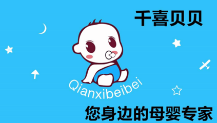 千喜貝貝母嬰創業指南 掌握關鍵策略，少走彎路的必讀寶典